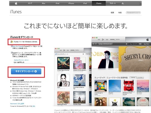 itunes11.1 (11)_1024