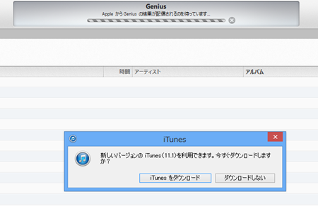 itunes11.1 (12)