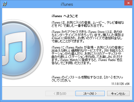 itunes11.1 (29)