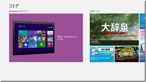 Win8.1 (2)