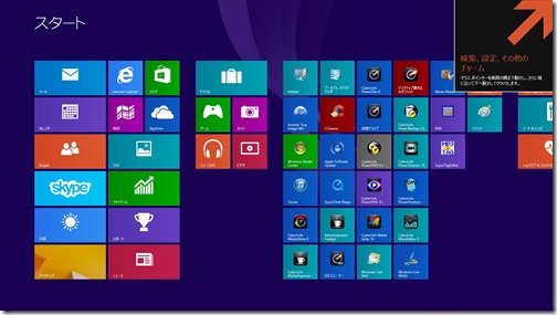 Win8.1 (8)