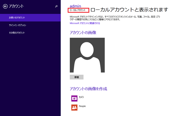 Microsoftアカウント (3)