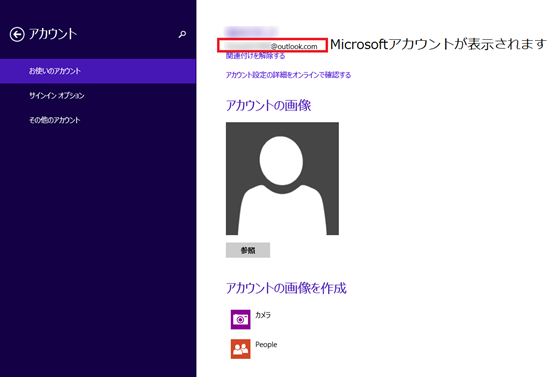 Microsoftアカウント (6)