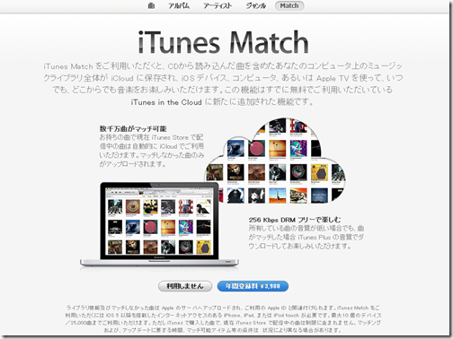 iTunes Match (1)