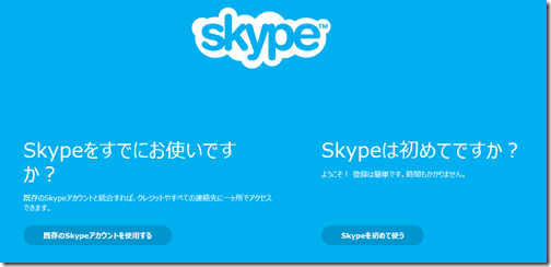 skype (12)