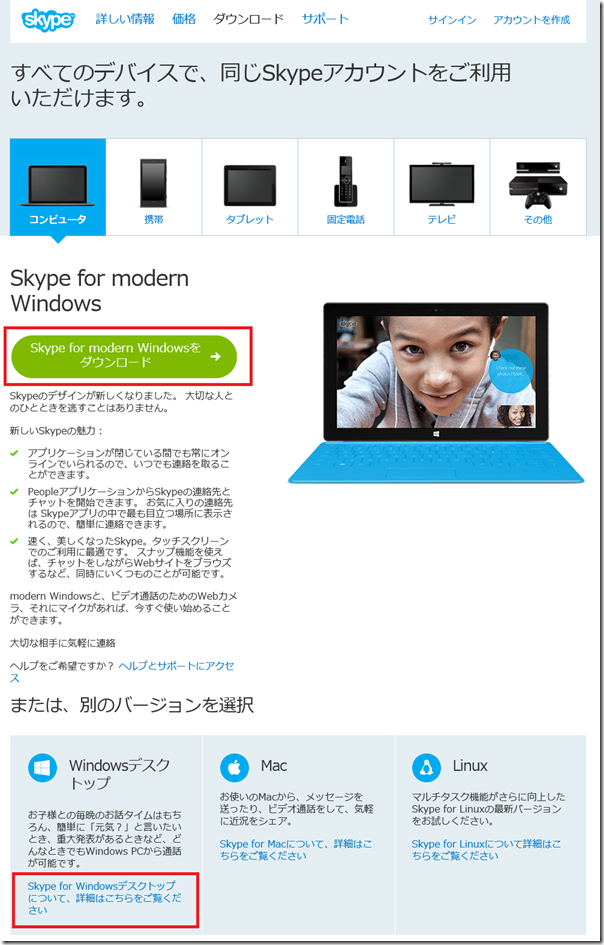 skype (2)