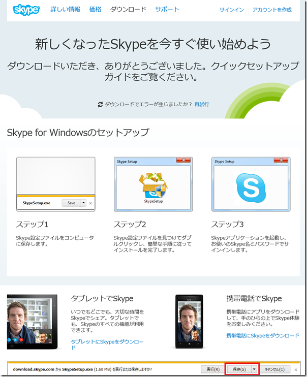 skype (5)