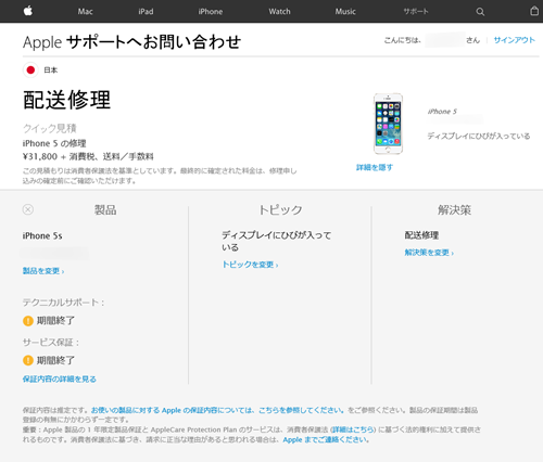 iPhone5s (2)